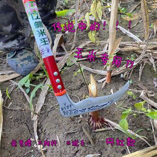 2022新款炮弹钢割玉米割高粱割麦子旱田镰刀户外割草刀农用锋利