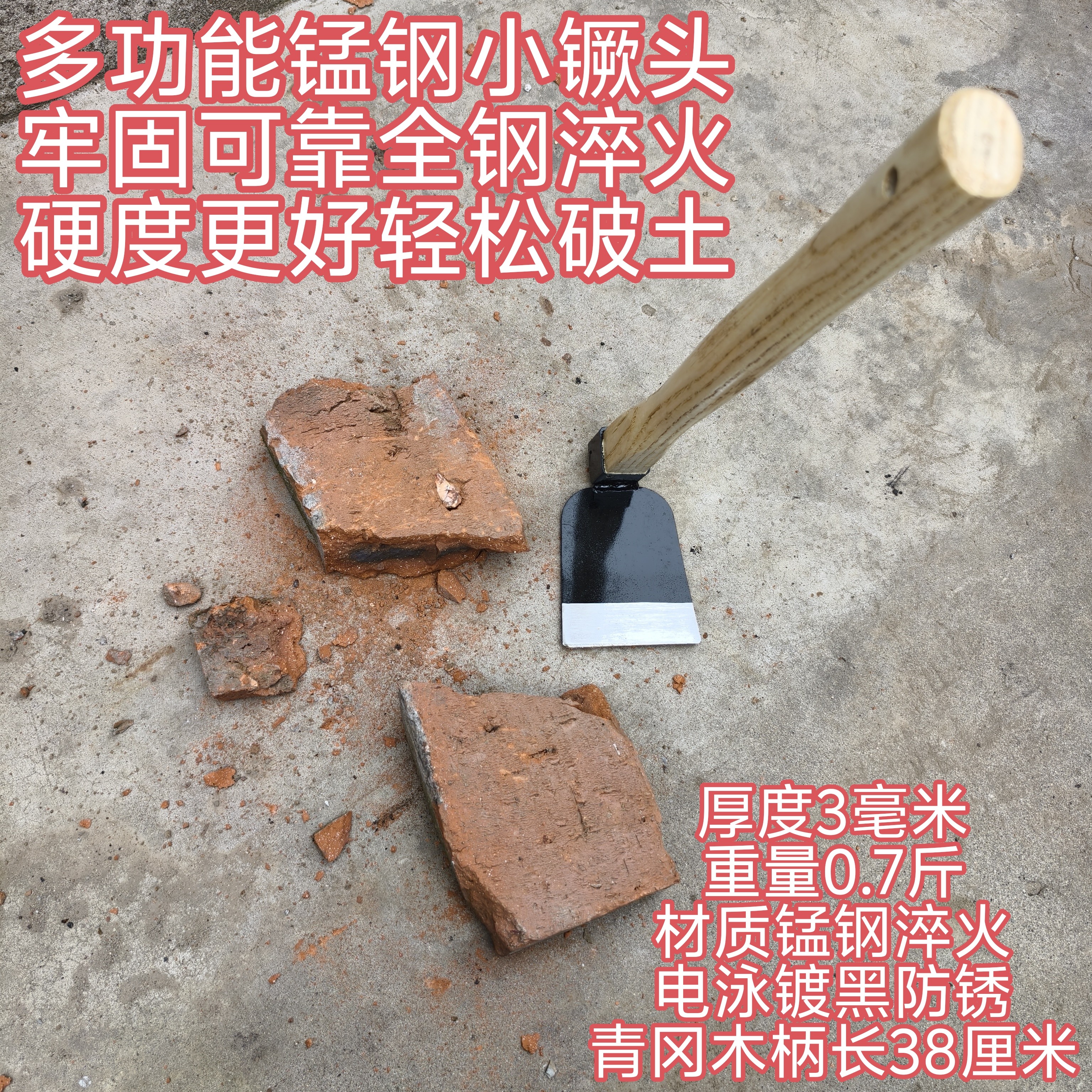 木柄锰钢小镐头小锄头小镢头多功能园艺种花种菜除草刨土挖笋园林