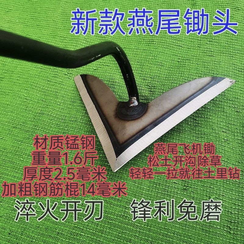 新款锰钢燕尾锄除草翻地开沟多功能锄头农用种菜施肥起垄铲草工具
