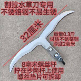 不锈铬钢水草刀清理池塘水下芦苇草镰刀割水草拉水草勾树枝勾槐花