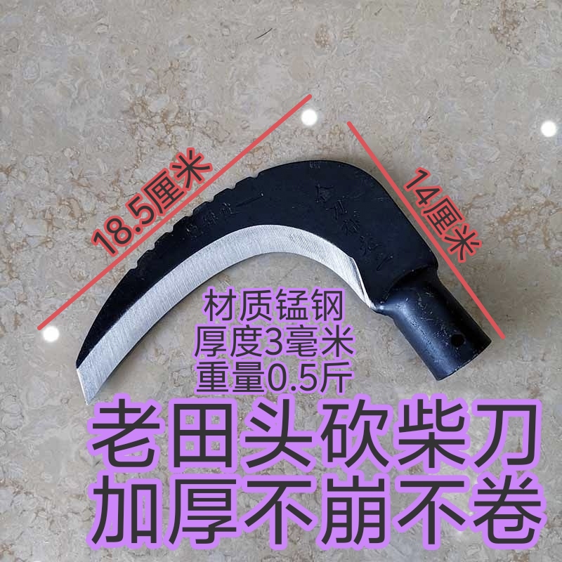 农用砍柴镰刀砍树枝弯头砍镰加厚收割农用工具锋利户外单砍柴刀