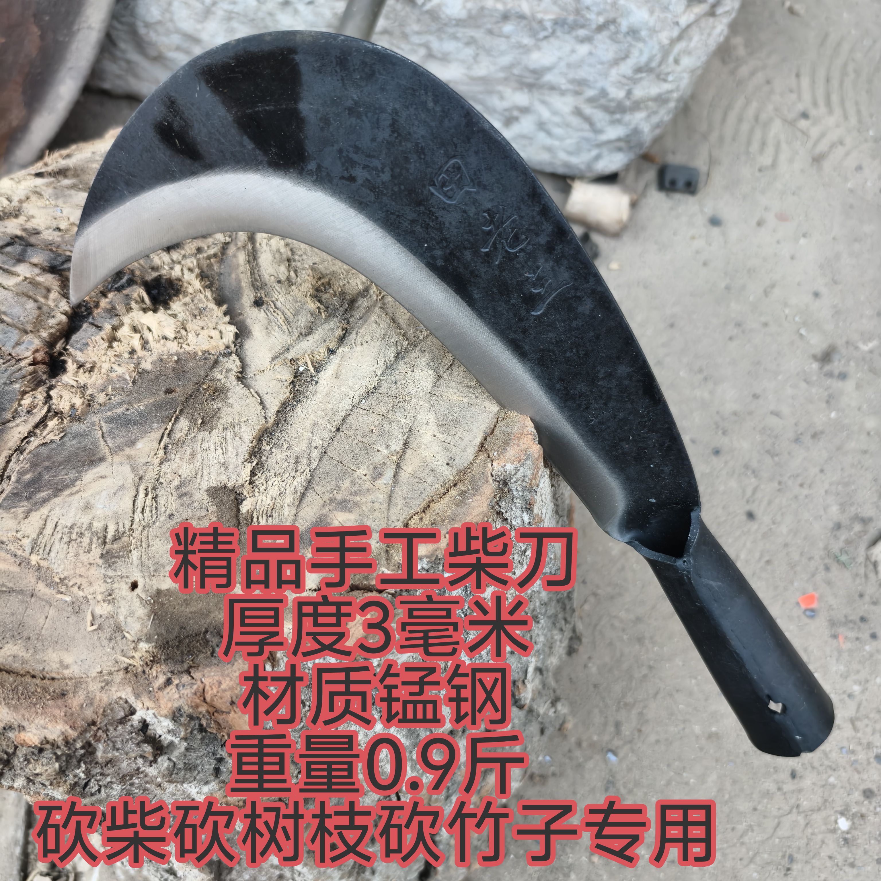 手工砍柴刀锰钢镰刀砍竹刀户外砍树刀加厚割草刀开路山刀农用劈竹