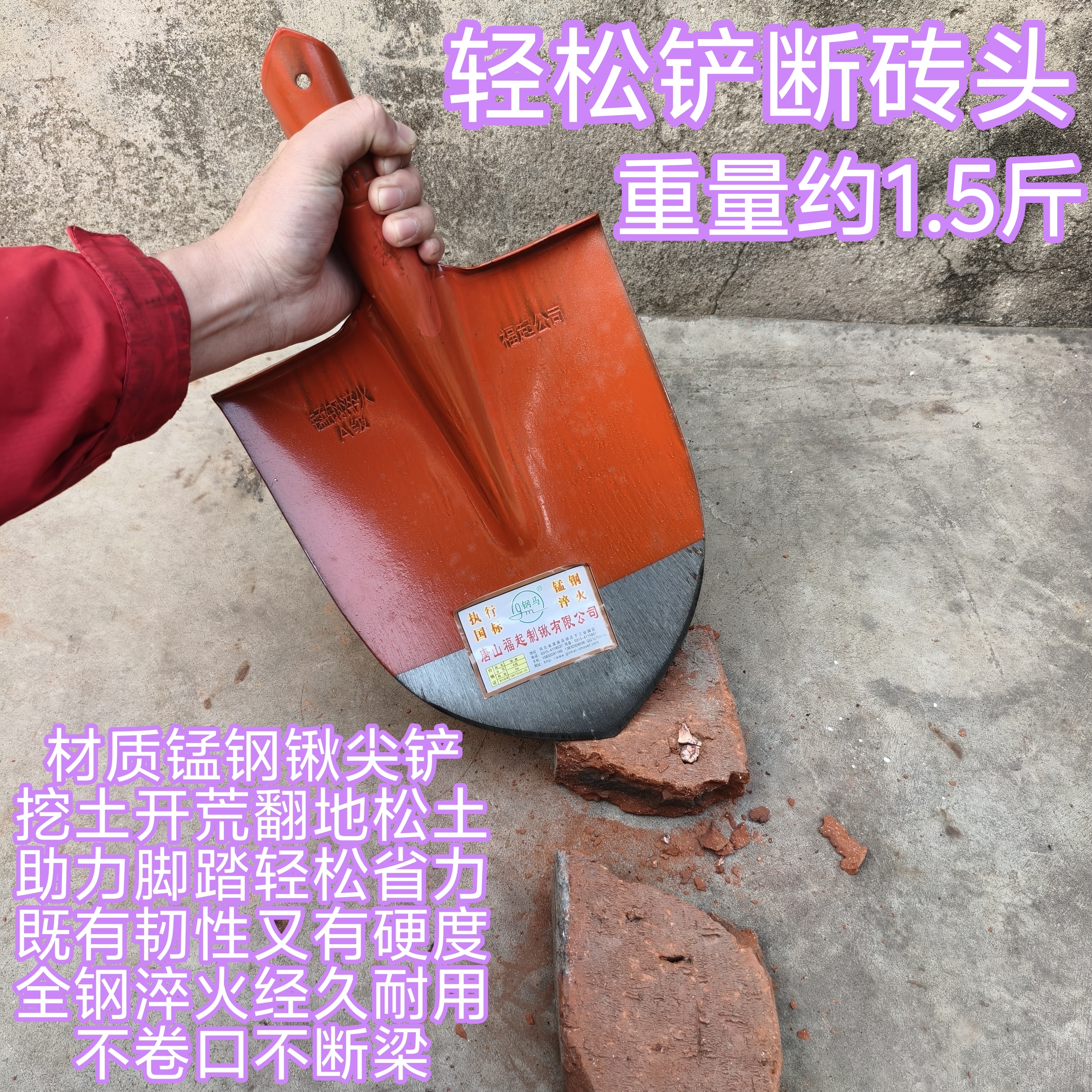 加厚锰钢钢锹铲子全钢钢铲工地铁铲户外铁锨铁锹尖锹农用平头家用