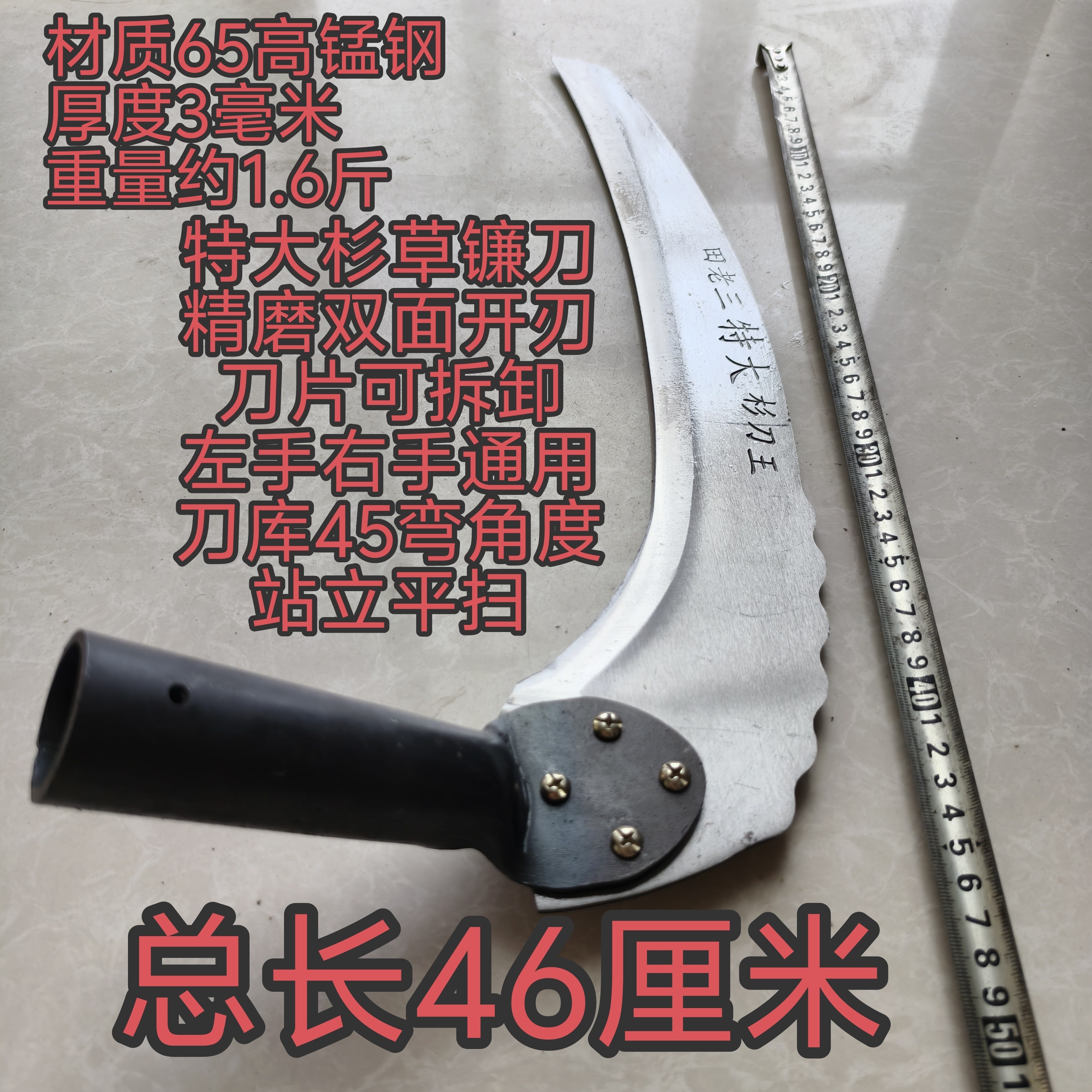新款长柄特大号割草刀农用除草左右手通用大钐镰割芦苇水草镰刀头