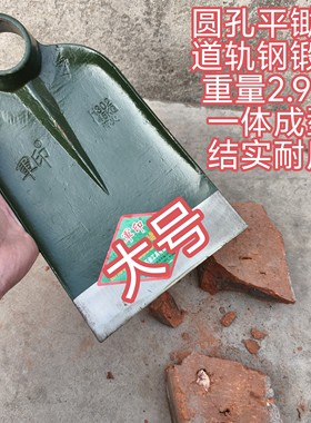 道轨钢锄头辊锻锻打一体农具开荒松土挖笋种菜除草翻地宽窄条型号