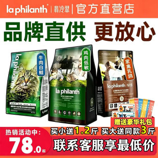 翡冷翠猫粮n38元能觉醒唤醒a9鸡肉生骨肉m18生命防护冷翡翠旗舰店