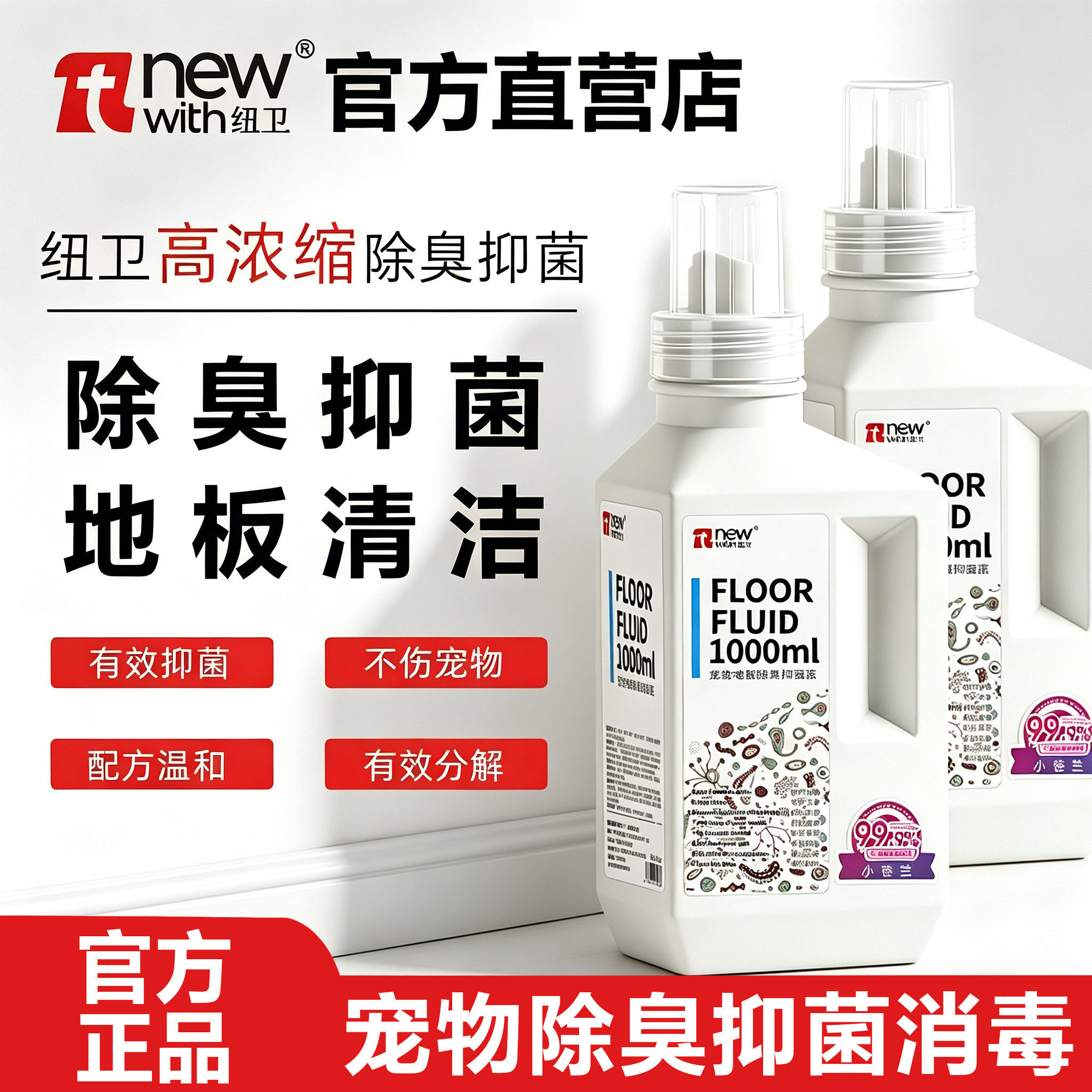 纽卫宠物清洁狗狗猫咪除