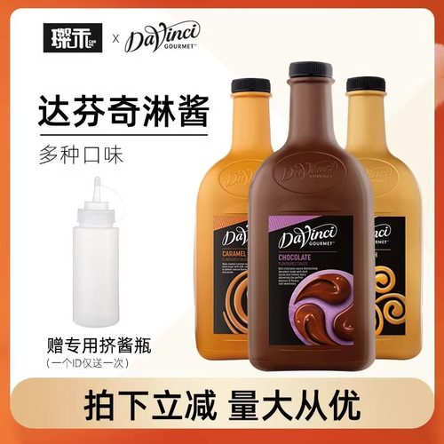 达芬奇果美黑巧克力白巧克力