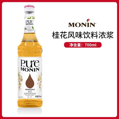 莫林MONIN糖浆橙花桂花茉莉花味浓浆700ml瓶装咖啡鸡尾酒零卡风味