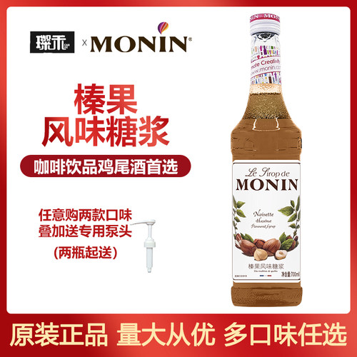 新鲜坚果气味醇厚香甜莫林鸡尾酒