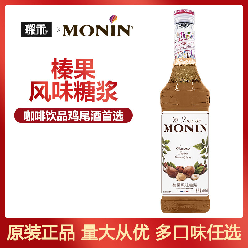 新鲜坚果气味醇厚香甜莫林鸡尾酒