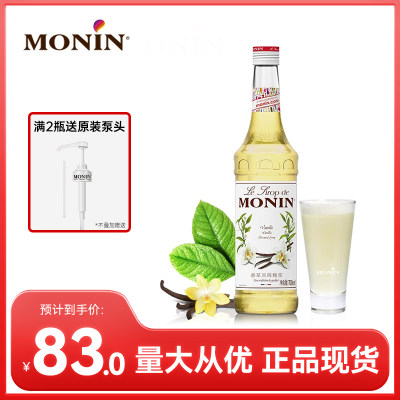 莫林MONIN香草风味糖浆700ml玻璃瓶装咖啡鸡尾酒果汁饮料