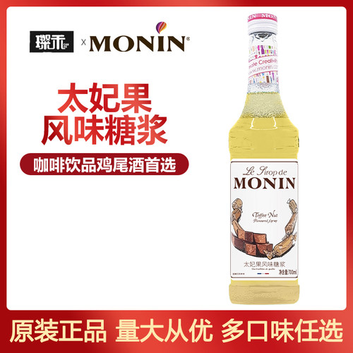 莫林MONIN太妃果风味糖浆700ml玻璃瓶装咖啡鸡尾酒果汁饮料DIY酒