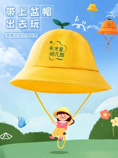 儿童帽子定制印字logo幼儿园小学生春夏渔夫帽户外遮阳防晒小黄帽