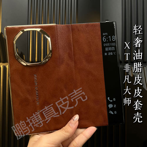 适用华为MateXTS翻盖真皮手机壳