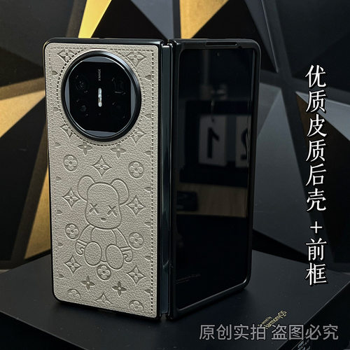 适用华为MateX5前框后壳保护套