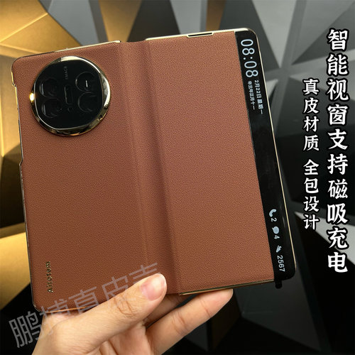 适用华为MateX6全包真皮翻盖皮套