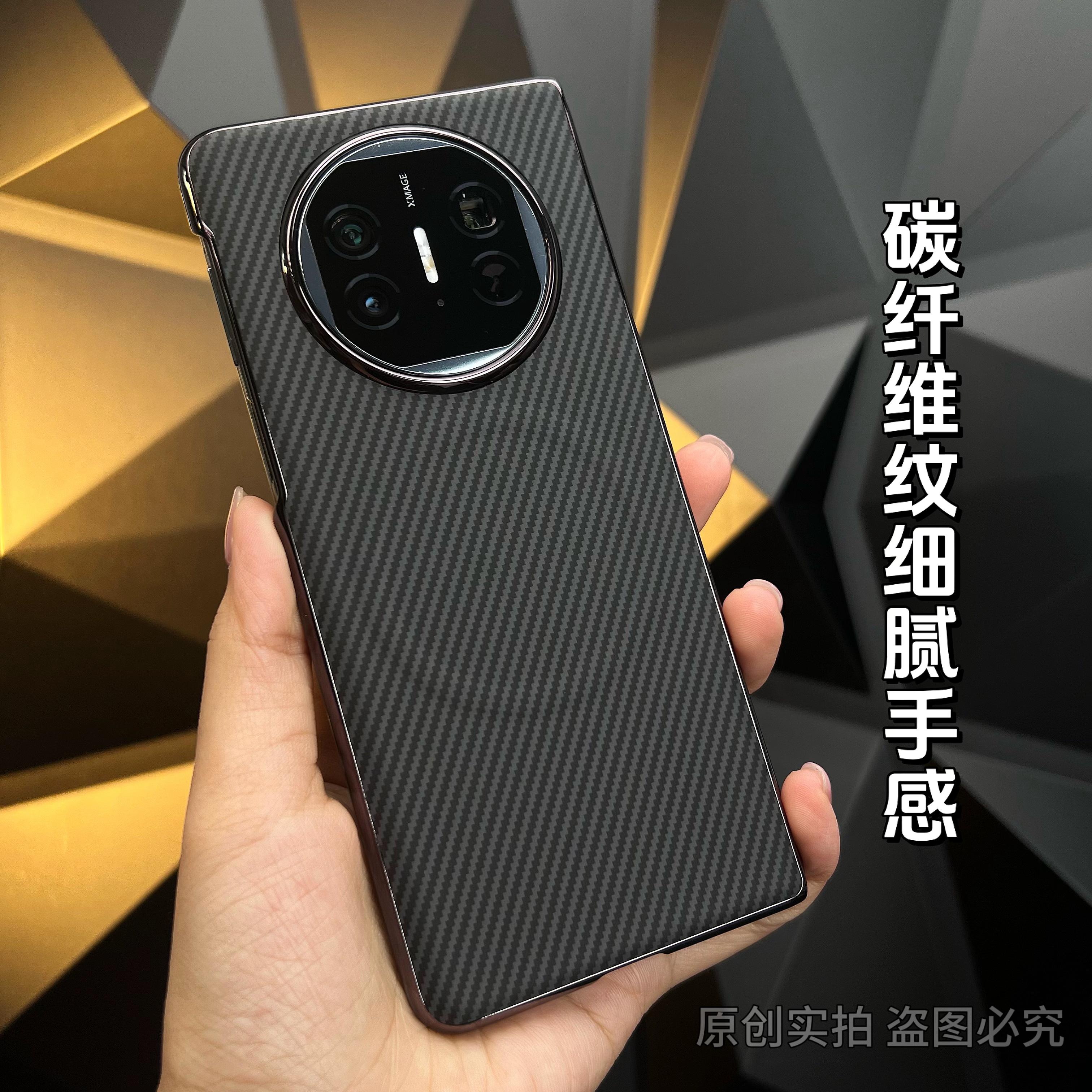 适用华为MateX5超薄后盖手机壳x6典藏版凯夫拉炭纤维纹电镀保护壳带磁吸x3裸机手感不沾指纹防摔新款潮流时尚