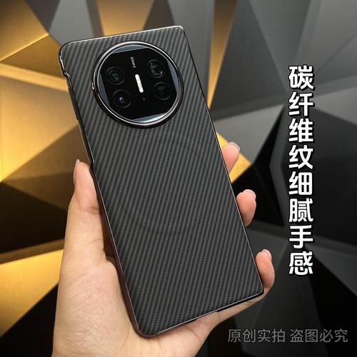 适用华为MateX5超薄后盖手机壳x6典藏版凯夫拉炭纤维纹电镀保护壳带磁吸x3裸机手感不沾指纹防摔新款潮流时尚
