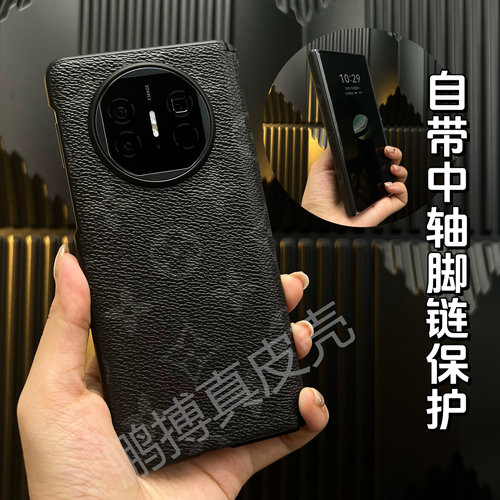 适用华为MateX7X6X5X3真皮单后壳
