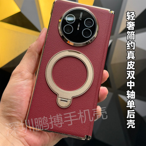 适用华为MateX7真皮双中轴单后壳