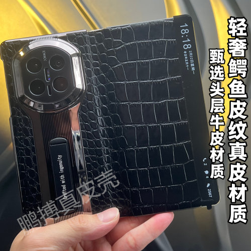 适用华为MateX7真皮鳄鱼皮纹皮套
