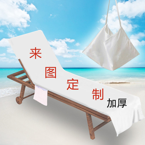 海边沙滩巾椅套一件起订来图定