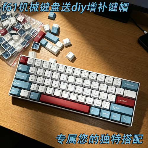 复客狮F61增补三模diy有线机械键盘蓝牙连接游戏办公外设青轴红轴