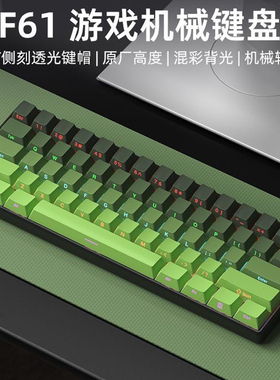 F61有线混背光真机械键盘便携小键盘电脑游戏办公外设61键青红轴