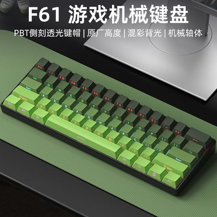 F61有线混背光真机械键盘便携小键盘电脑游戏办公外设61键青红轴