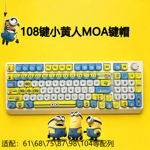 小黄人主题机械键盘键帽蜡笔小新个性创意可爱迈从狼蛛美加狮MOA