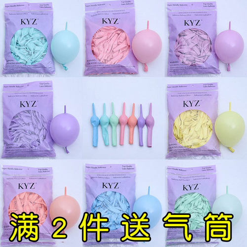6寸10寸马卡龙尾巴加厚编织气球