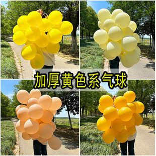 10寸加厚黄色系气球柠檬黄马卡龙黄色圆形乳胶气球橘橙色亚光气球