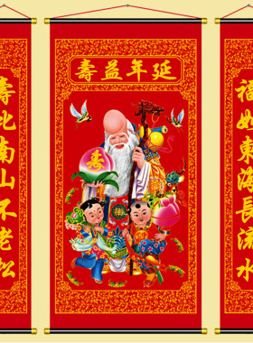 客厅福禄寿三星中堂画