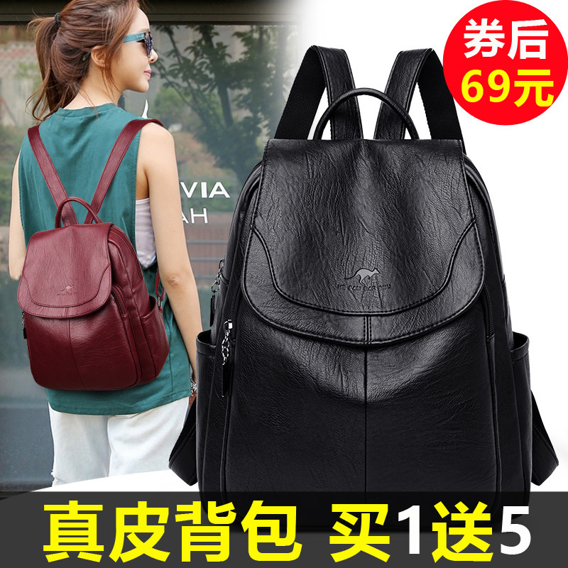 真皮双肩包女2020新款韩版百搭软皮质洋气网红同款大容量牛皮背包|ruв категории Сумки, рюкзак - от Buy2taobao.com для оказания профессиональной услуги покупки агента Taobao