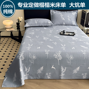 定制大尺寸a类加厚纯棉大床单全棉磨毛布榻榻米被单3米5大炕单350