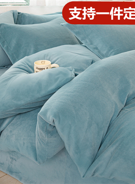 定制A类纯色加厚牛奶绒珊瑚绒被套2.48毛绒被罩2x2.2x2.3x2.4x2.5