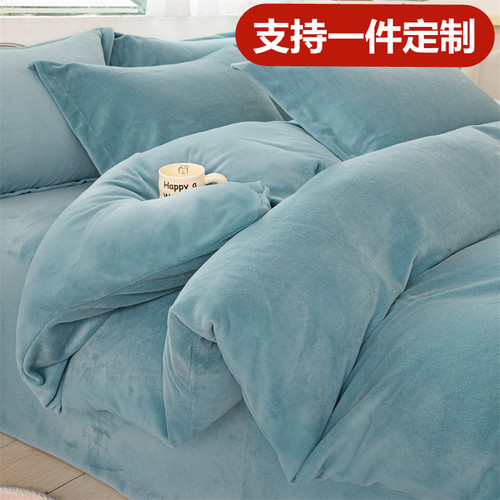 定制Aa类纯色加厚牛奶珊瑚绒被套