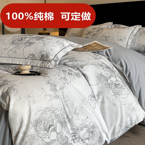 定制Aa类纯棉加厚磨毛被套四件套