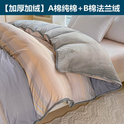 AB面一面纯棉一面法莱绒被套被罩