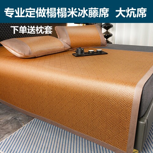 定制尺寸榻榻米凉席2米x2米2大床冰丝藤席1米35x2加宽超大炕席3米