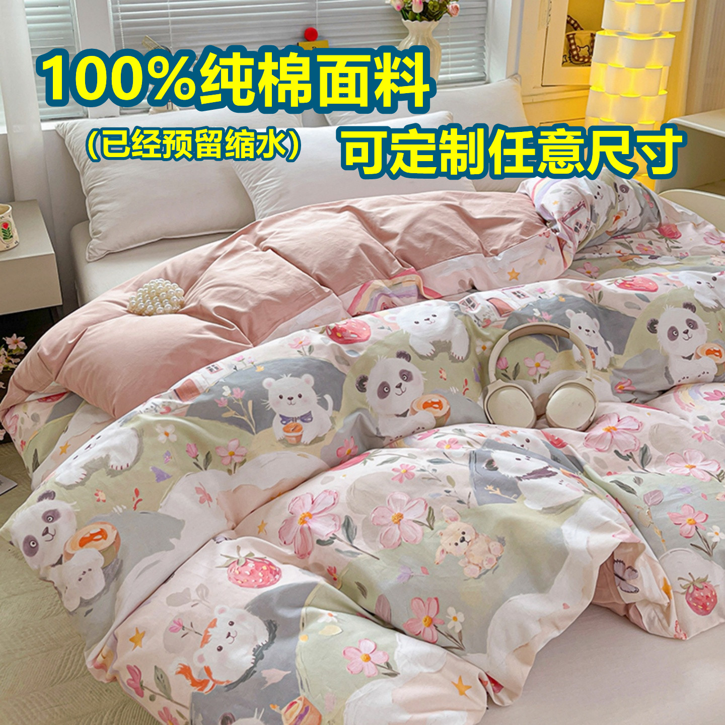 定制Aa类60支纯棉斜纹被套单件248x248全棉大被罩229x230x240x250