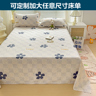 定做Aa类全棉布被单超大尺寸100%纯棉大床单榻榻米3大炕单270/350
