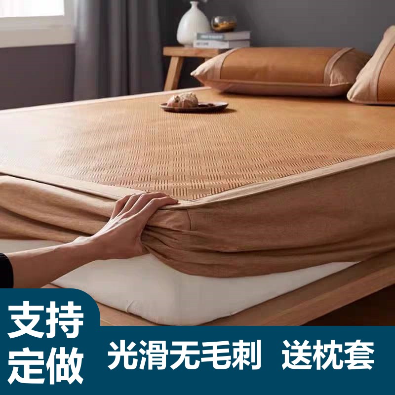 定做订制床笠床罩式凉席冰丝藤席