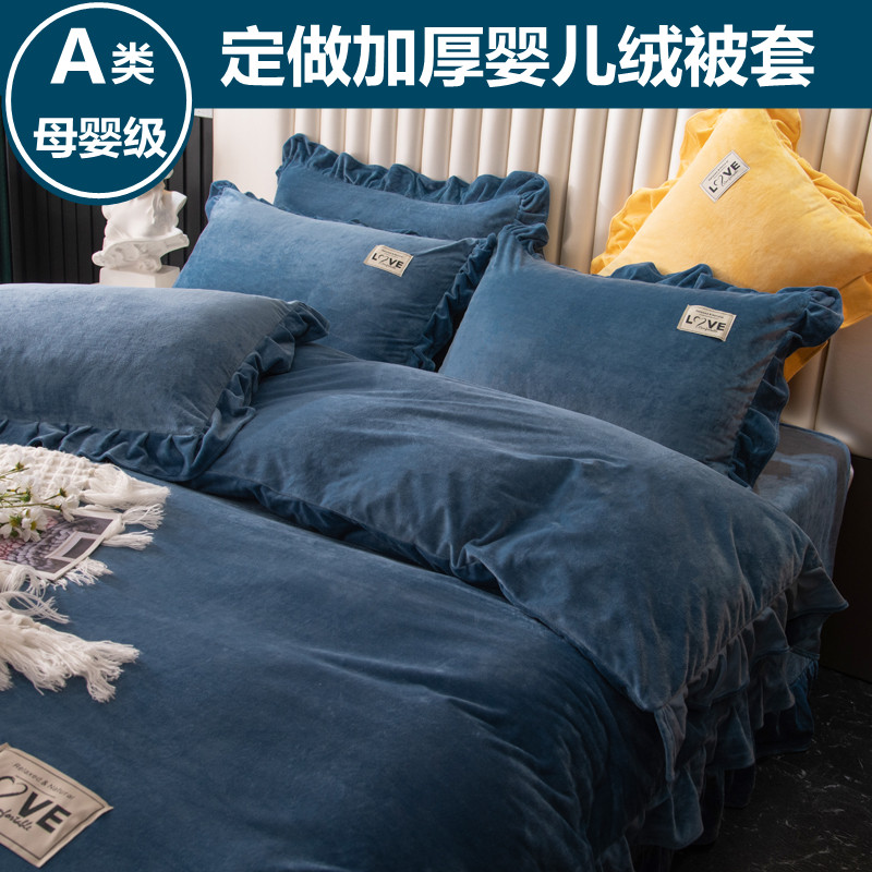 定制高端Aa类牛奶绒婴儿绒水晶绒被套2.48短毛珊瑚绒被罩2.29x2.3