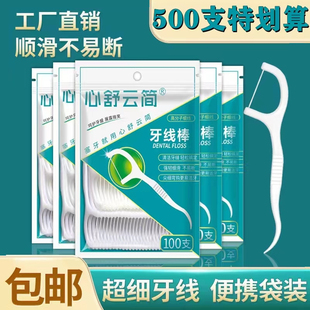 800支一次性牙线超细顺滑高分子牙线棒牙签便携6盒剔牙线单独包装