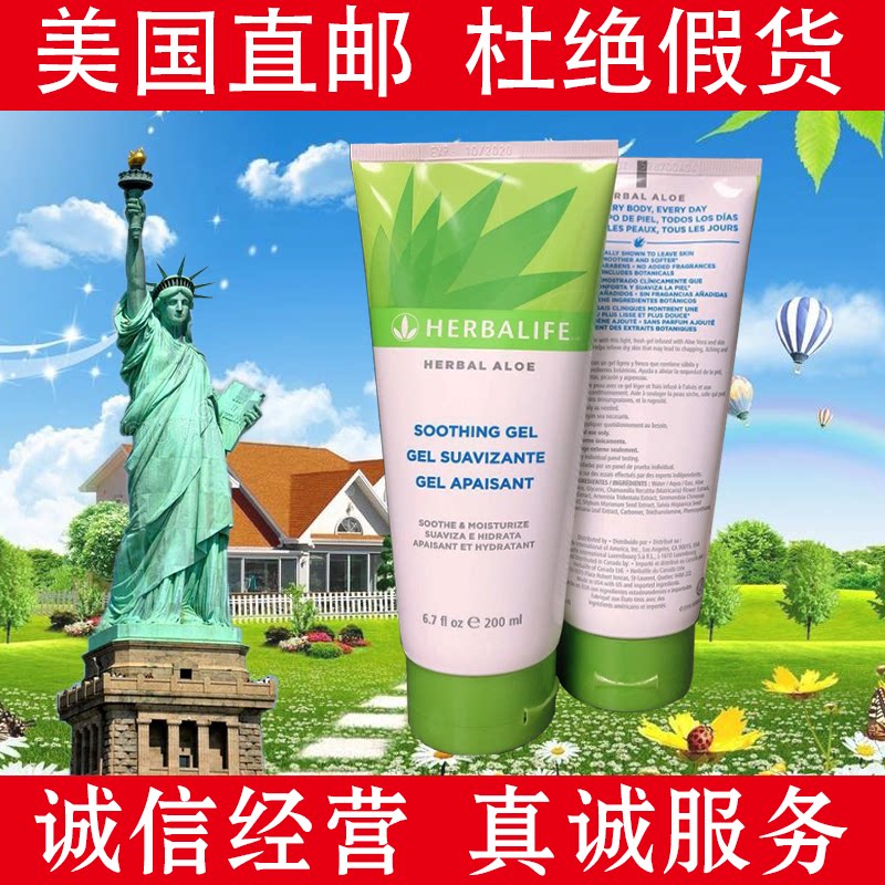 美国康宝莱芦荟胶美版正品