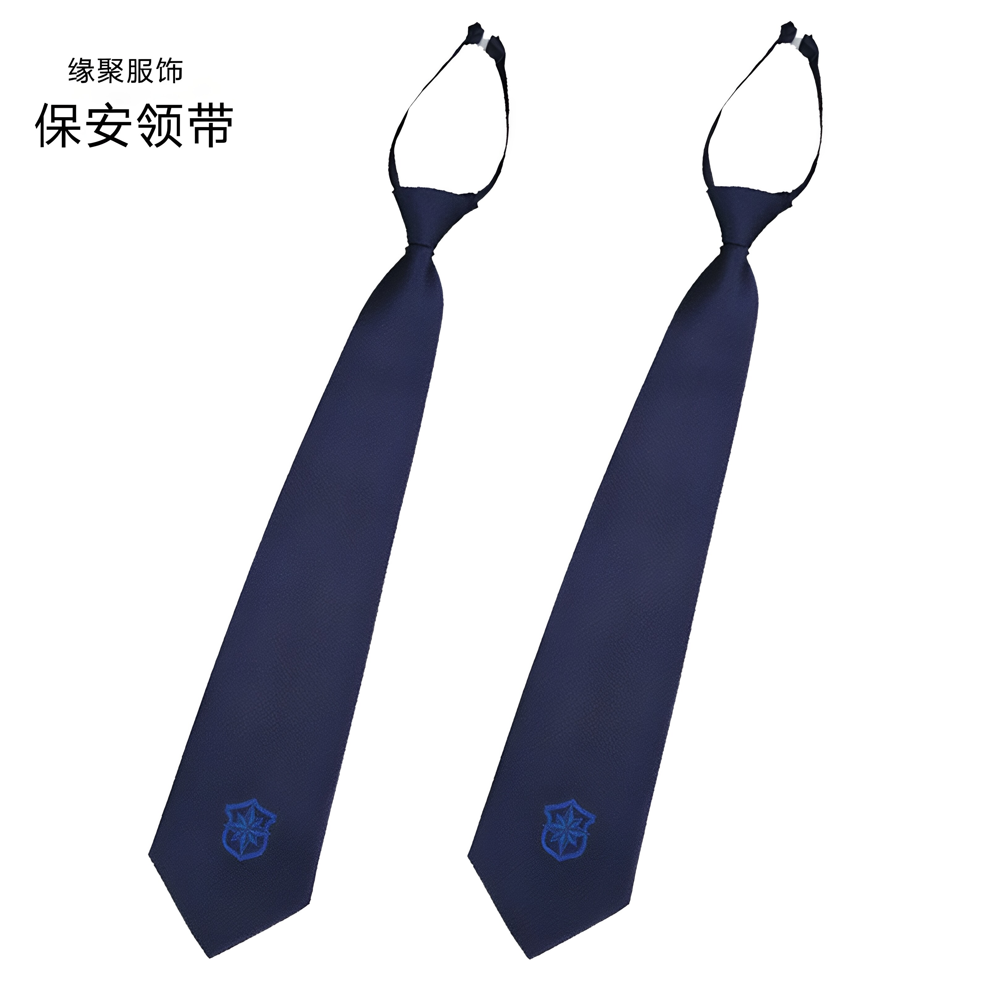 小区物业易拉得保安防滑拉链领带