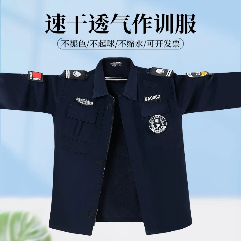物业制服保安执勤加绒速干套装男