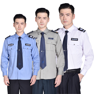 2011新式灰色长袖衬衣蓝色物业制服春季长袖衬衫白色保安服工作服
